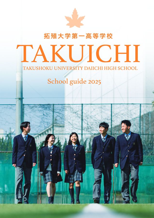 希学園灘コース生限定2025年国語ラケダイモン式韋編三絶問題集全3冊✨️入手困難✨️ takuichi_Schoolguide2025_web_A4単ページver_0611